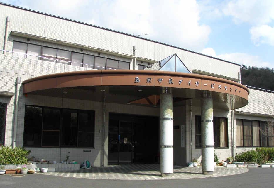 鳥取東地域包括支援センターの写真