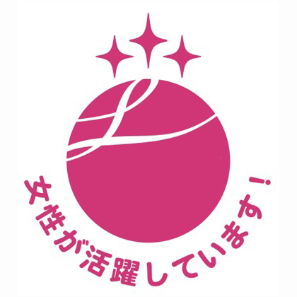鳥取労務局「えるぼし認定」について